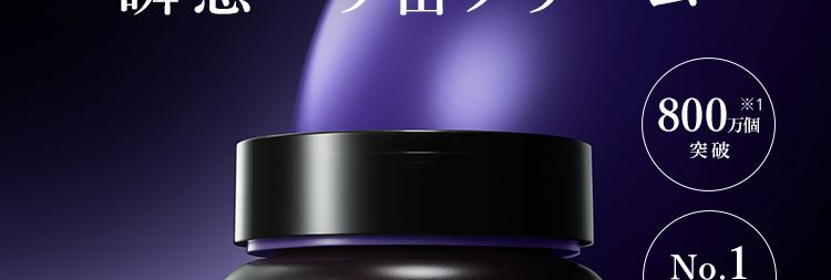 もたつき輪郭、ゆるんだ頬に
瞬感ハリ密クリーム