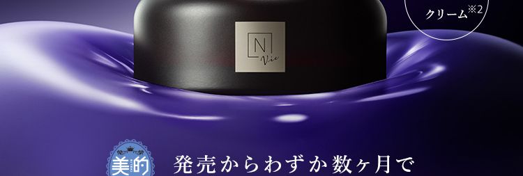 もたつき輪郭、ゆるんだ頬に
瞬感ハリ密クリーム