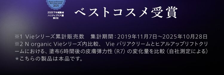 もたつき輪郭、ゆるんだ頬に
瞬感ハリ密クリーム