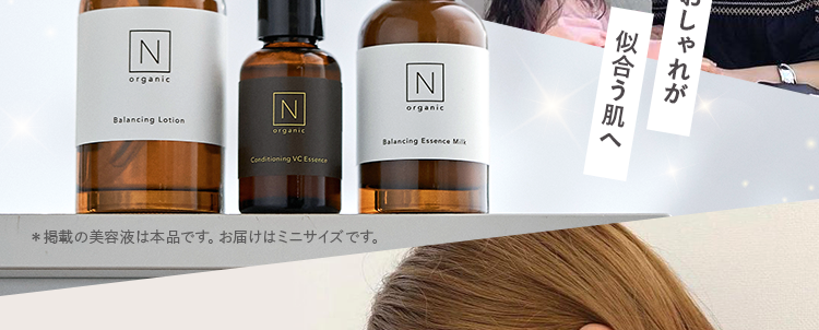 59%OFF
Web限定
約2ヶ月分
*定期便初回特別
冬はこれがいい!
Web限定セットで簡単ケア