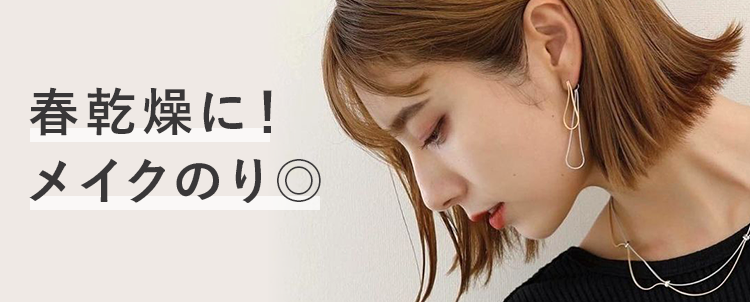 59%OFF
Web限定
約2ヶ月分
*定期便初回特別
冬はこれがいい!
Web限定セットで簡単ケア