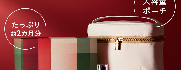 今年はこれがいい！店舗では買えない特別セット　46%OFF もっちりツヤ肌セット