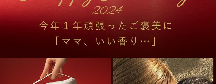 今年はこれがいい！店舗では買えない特別セット　46%OFF もっちりツヤ肌セット