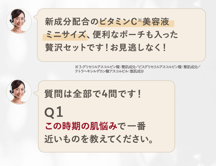 Q1 この時期の肌悩みで１番近いものを教えてください。