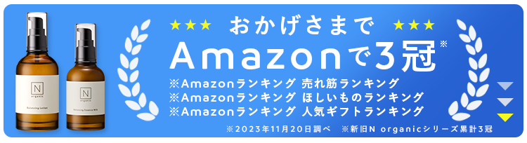 おかげさまでamazon3冠