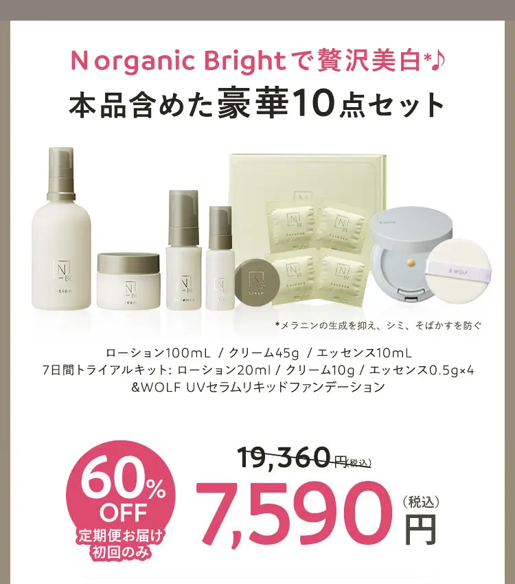 本品含めて豪華16点セット