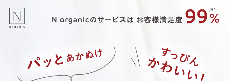 パッとあかぬけ
すっぴんかわいい！
