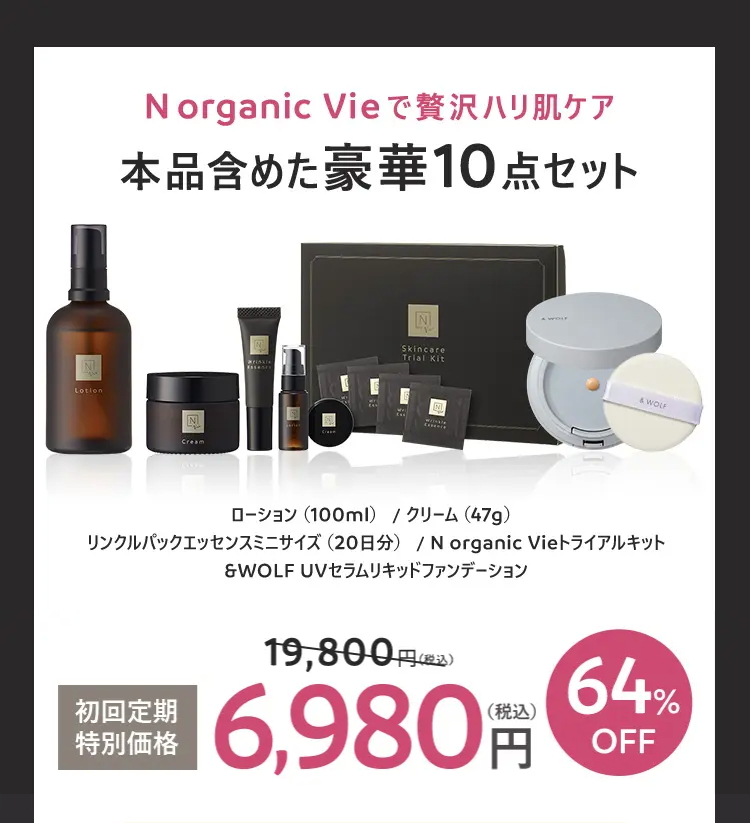 本品含めて豪華10点セット