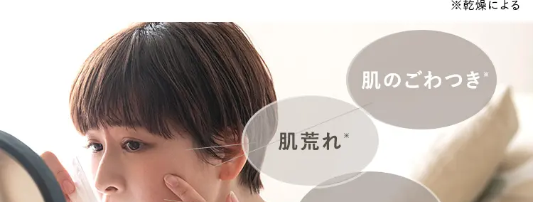 今の時期、乾燥に加え季節の変わり目で
肌がゆらぐ時期ですよね。
さらに、花粉シーズンもやってきて
マスクやティッシュで肌は刺激を受けがち。