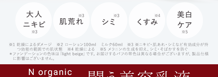 紫外線対策を始めるなら
赤CICA配合の美容乳液
2本で完結する
時短ケア