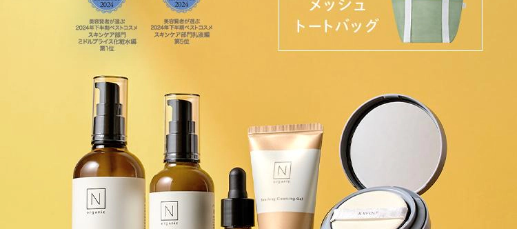 【新登場】
ベストコスメ受賞記念セット