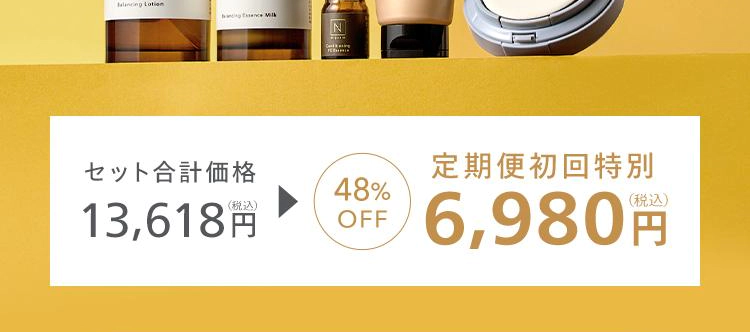 【新登場】
ベストコスメ受賞記念セット