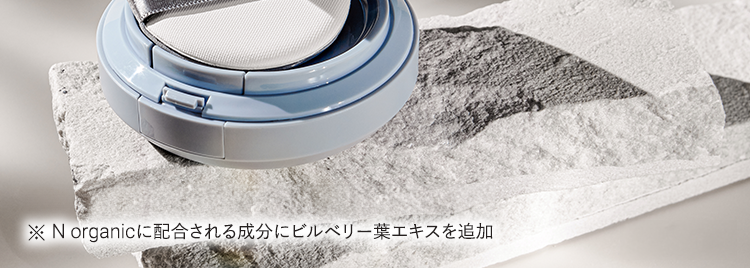 22種の美容成分たっぷりファンデをお得にGET！