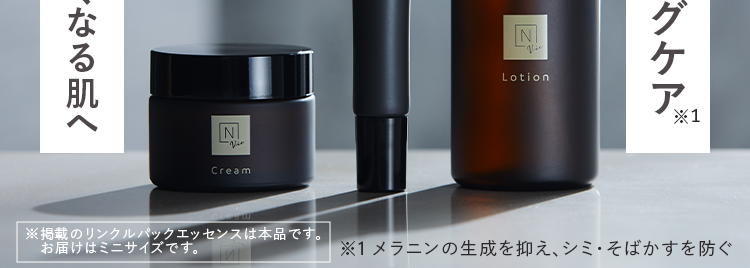 美しく、丁寧に歳を重ねる。