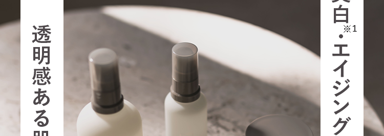 ブランド初の医学部外品