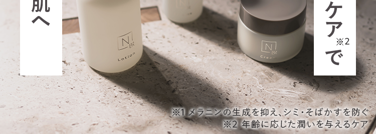 ブランド初の医学部外品