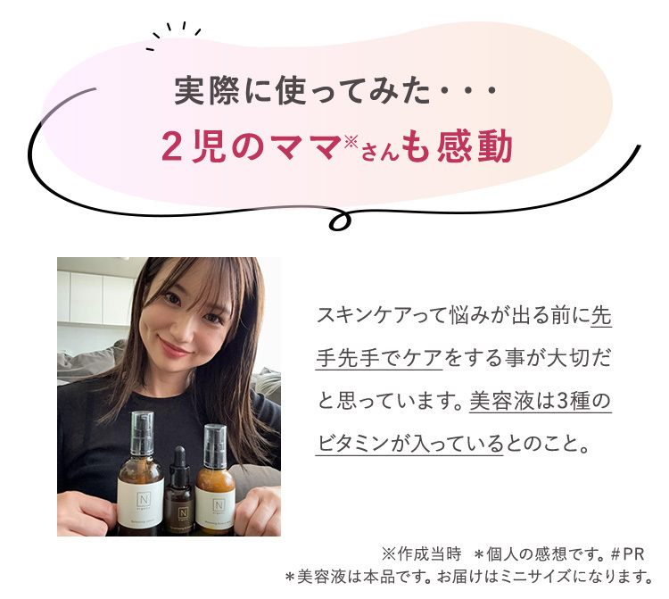 実際に使ってみた・・。
2児のママさんも感動