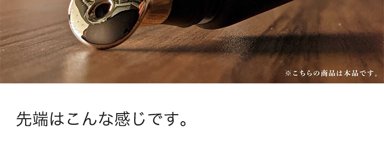 とにかく気になる 謎のクルクルを徹底調査！ 先端はこんな感じです。