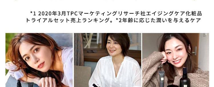 美容意識の高い40〜50代の女性達の喜びの声や口コミが話題を呼び...、 Web売上No.1エイジングケアに。 美容雑誌でも受賞した確かな実力