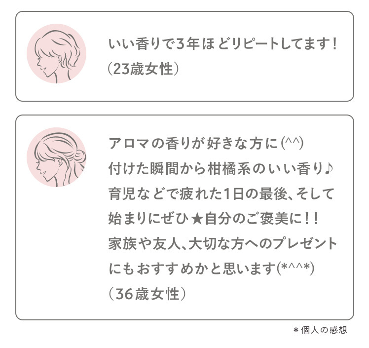 いい香りで3年ほどリピートしてます！