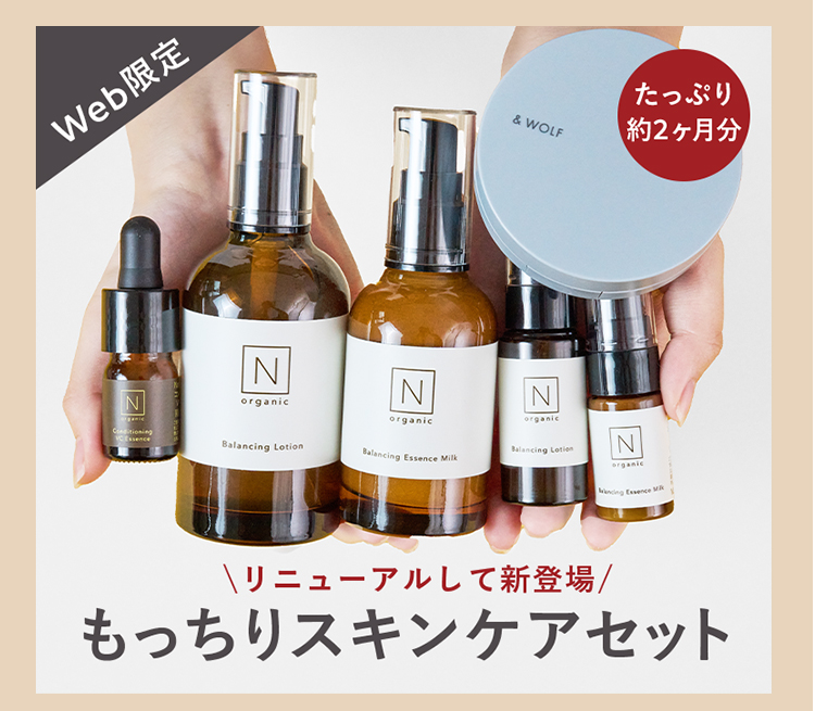 もっちりスキンケアセット