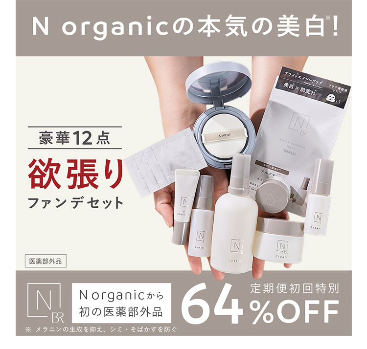 欲張りファンデセット