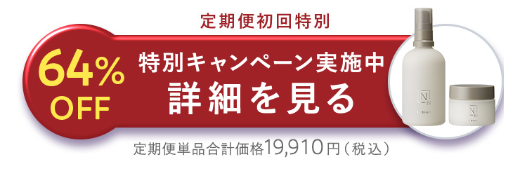 64%OFF 詳細を見る