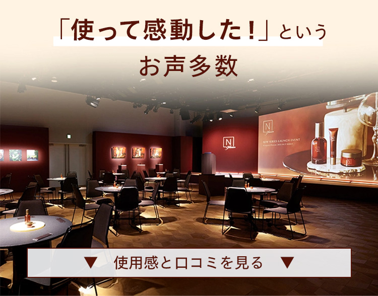 「使って感動した!」というお声多数