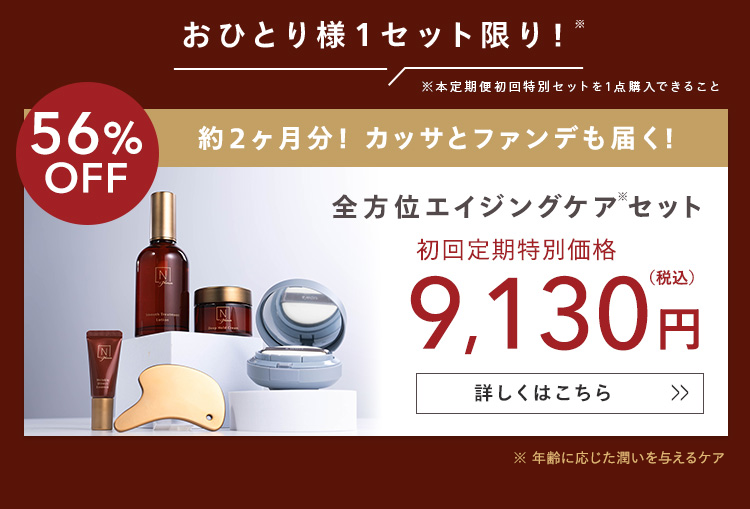 約2ヶ月分 ファンデ本品セット
