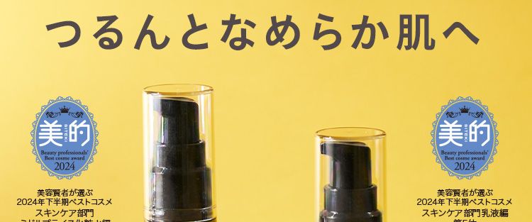 進化したBasicシリーズ予防的美容で健やかな肌へ2本5役で完結!つるんとなめらか肌へ