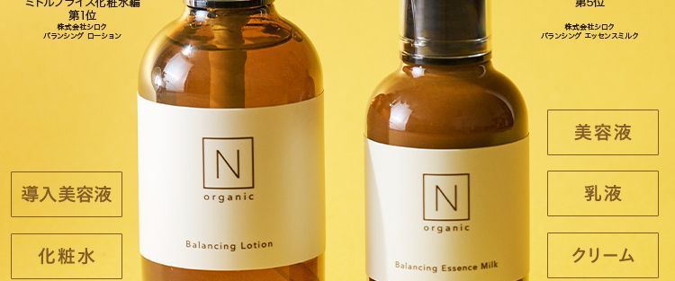 進化したBasicシリーズ予防的美容で健やかな肌へ2本5役で完結!つるんとなめらか肌へ