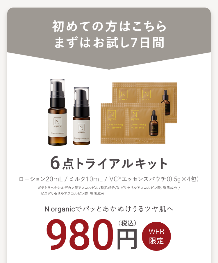 初めての方はこちら
まずはお試し7日間