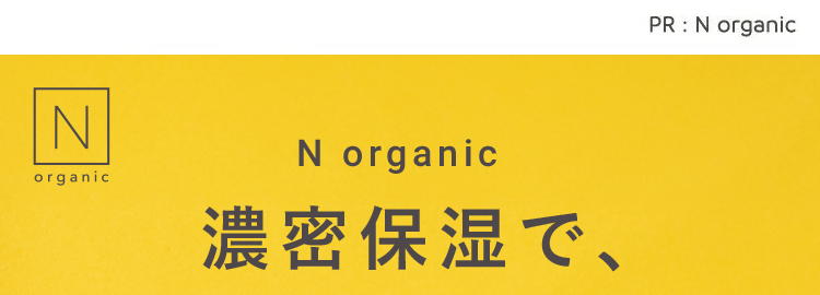 濃密保湿で、
満ちツヤ肌へ。