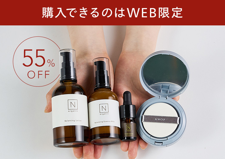 購入できるのはWEB限定