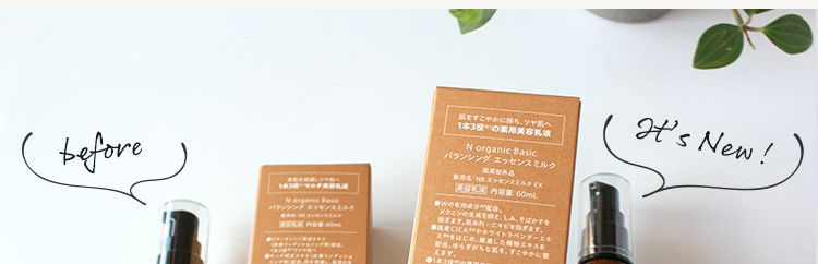 中身が全然ちがう!?
新美容乳液を徹底調査!
(before
すこやか
1本3役の美容乳液
N organic Basic
バランシングエッセンスミルク
エッセンスミルク EX
美容 内容量:60mL
メラニン
、しみ、そばかす
ざます。あれ・ニキビを防ぎます。
CAワイトランキ
スをはじめ、エキスを
ゆらぎがちなをすこやかに
えます。
あへ
スウィートトラス
リラックスタイムに
・エタノール、香料パラベン、
N
It's New!
N
フリー
アレルギーアスト
の方のご協力
にならないでください
こだ
リン酸