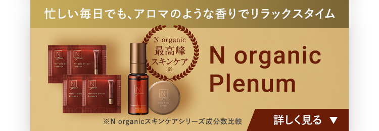 N organic Plenum