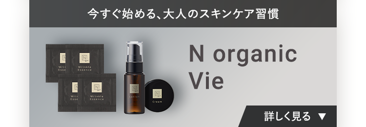 N organic Vie