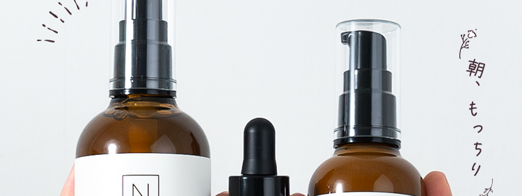 濃密保湿で

満ちツヤ肌へ