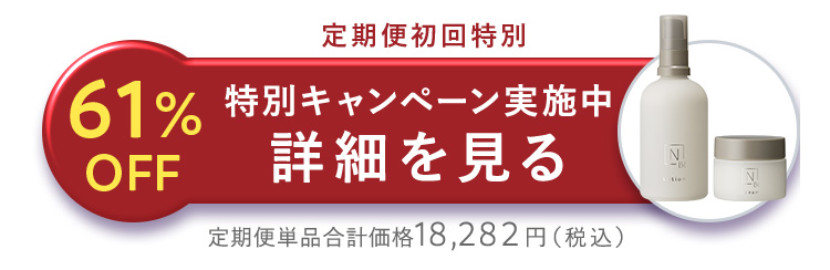 64%OFF 詳細を見る
