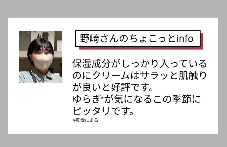 野崎さんのちょこっとinfo