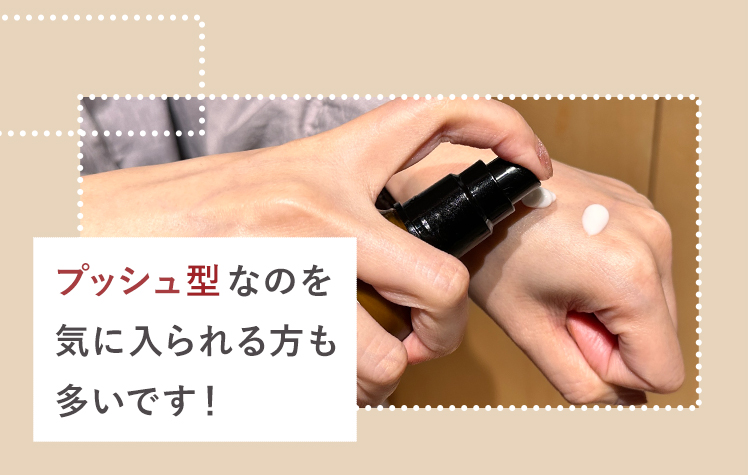 プッシュ型なのを
気に入られる方も
多いです！