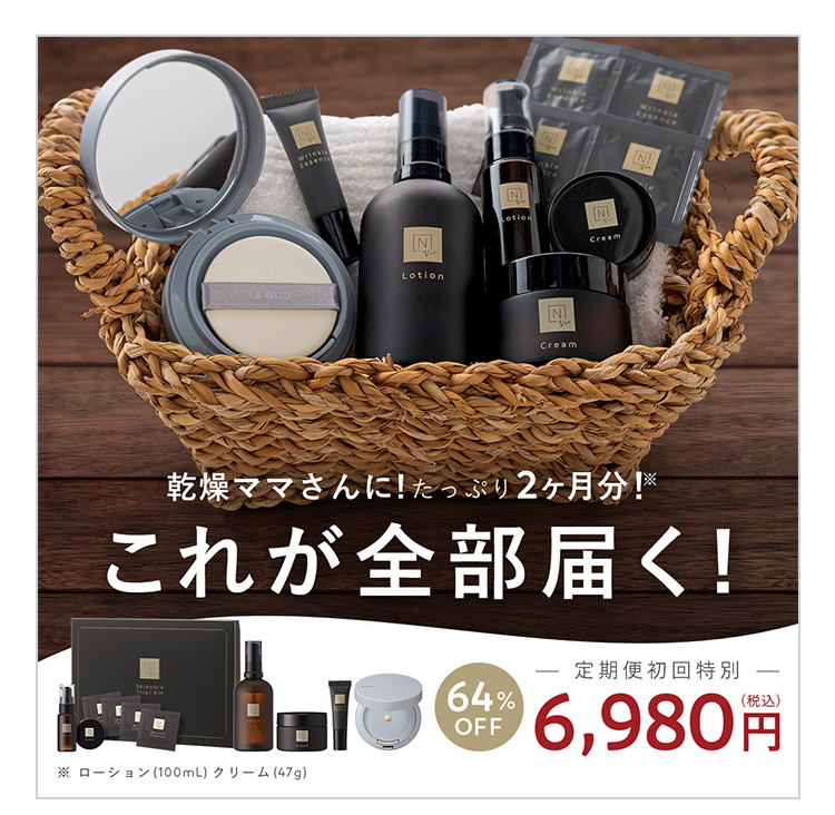 これが全部届く！