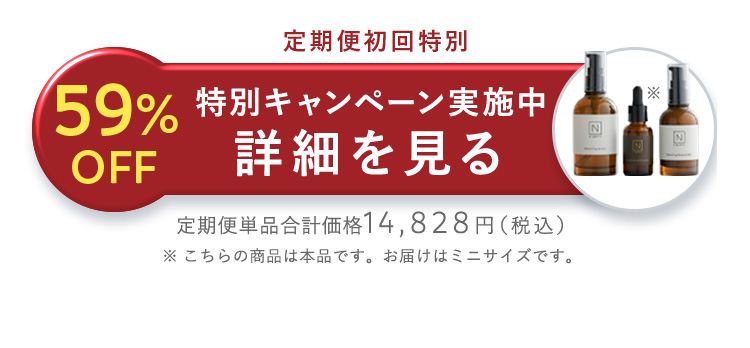 57%OFF　詳細を見る