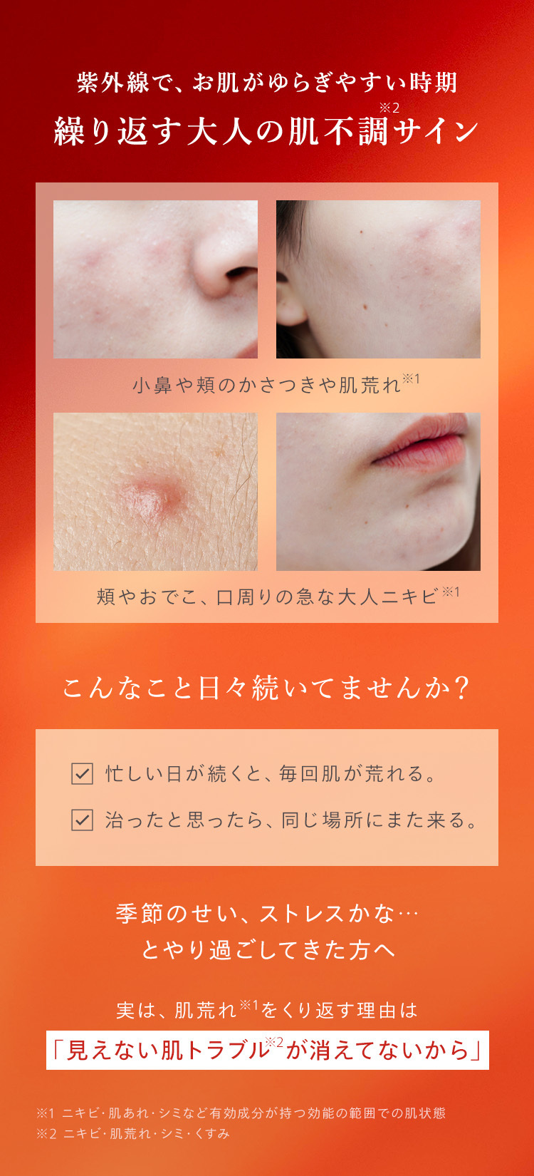 紫外線で、お肌がゆらぎやすい時期