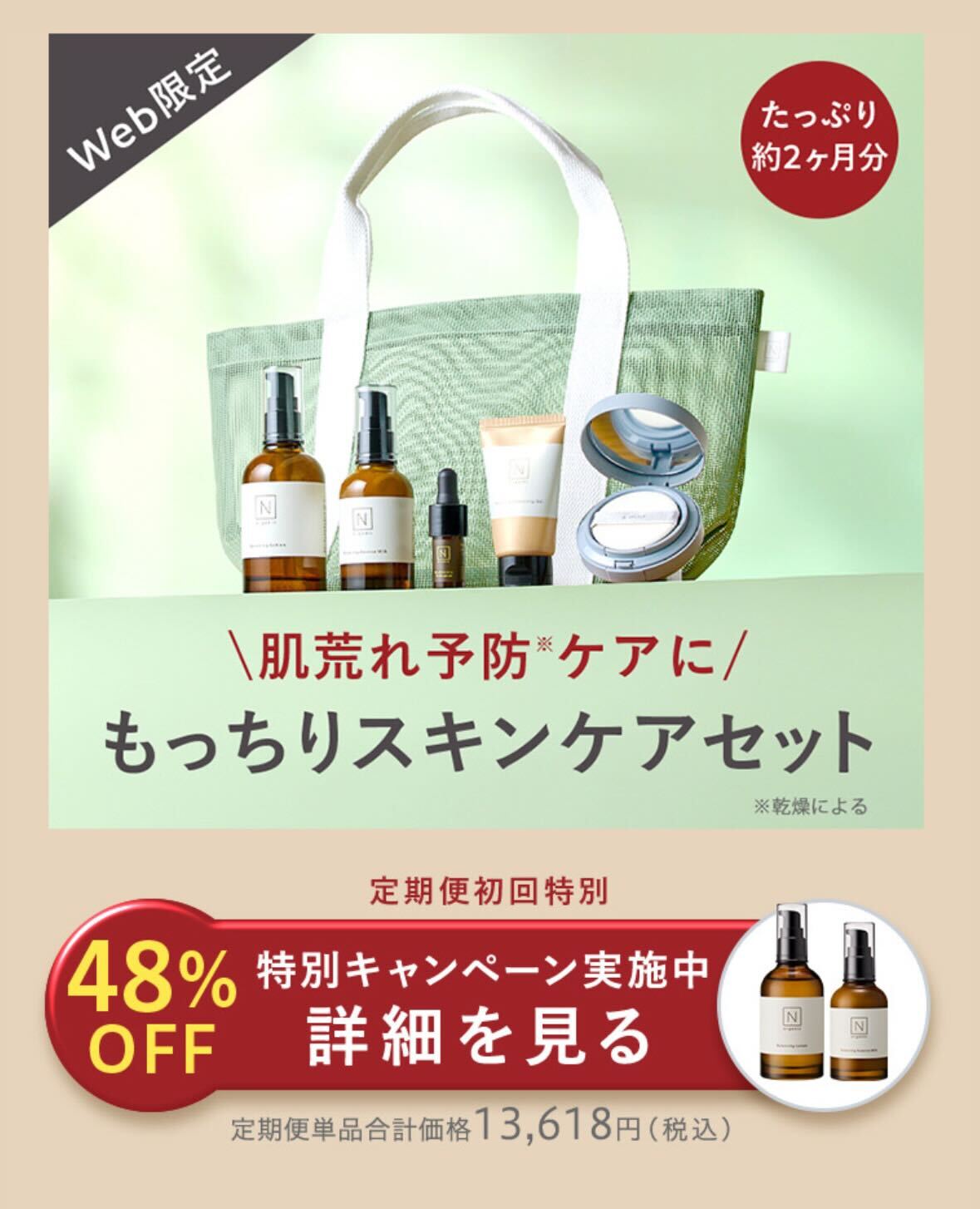 \肌荒れ予防 * ケアに /
もっちりスキンケアセット