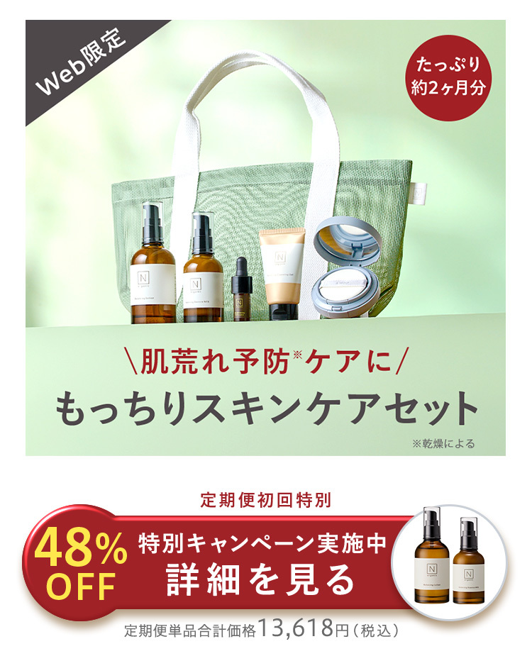 \肌荒れ予防 * ケアに /
もっちりスキンケアセット