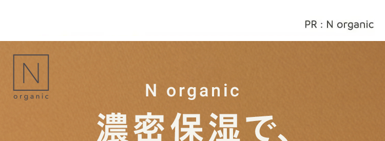 濃密保湿で、
満ちツヤ肌へ。