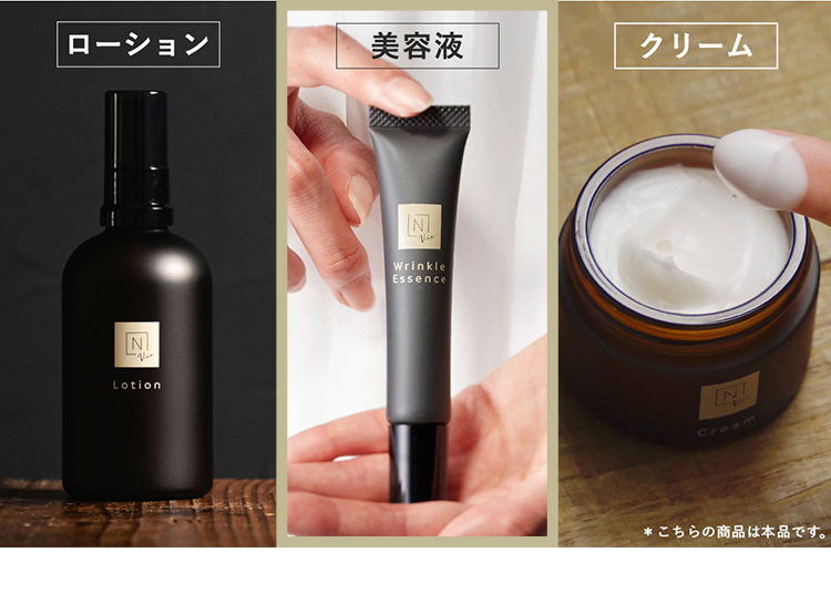 ローション美容液クリーム