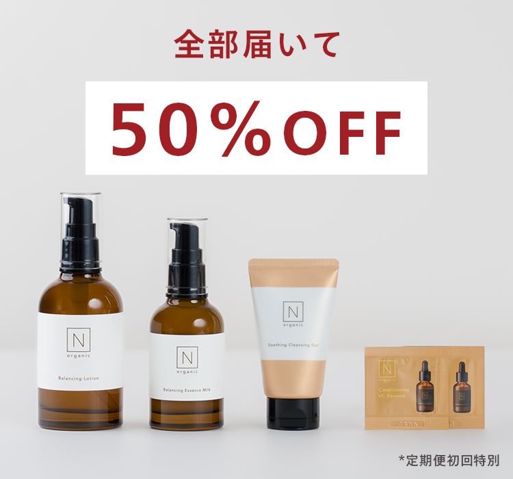 全部届いて
50%OFF