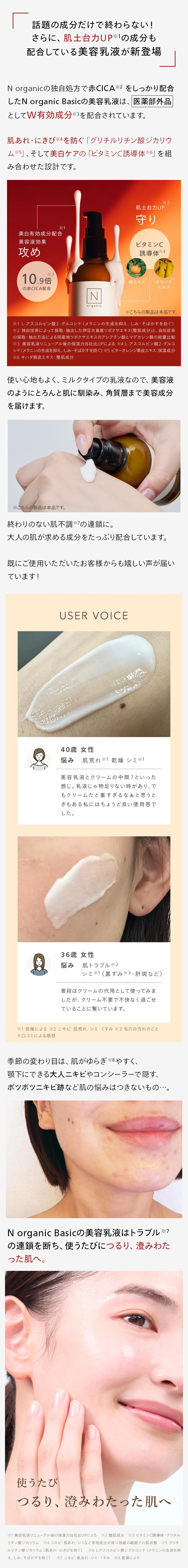 話題の成分だけで終わらない!
さらに、肌土台力UP 1 の成分も
配合している美容乳液が新登場